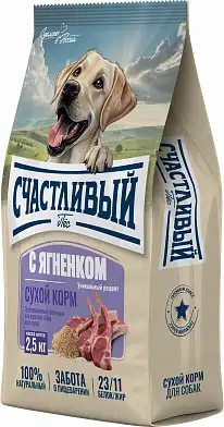 Счастливый пес Полнорационный сухой корм для взрослых собак всех пород С ягненком